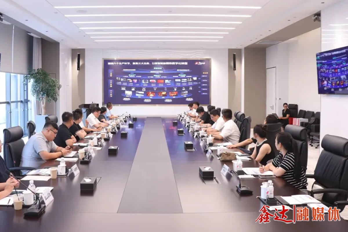 Tangshan Steel Association held the eighth office director exchange meeting